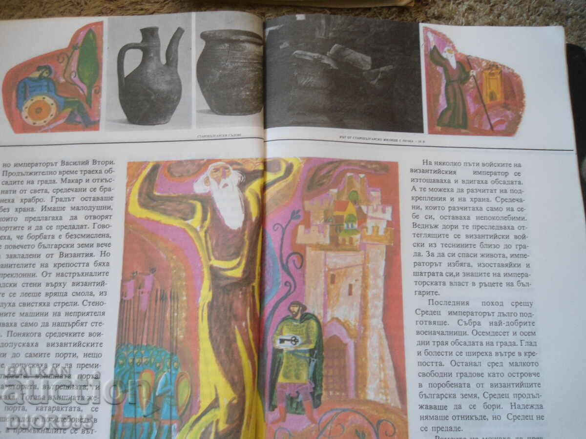 Auction Millennium Sofia, Lilia Racheva Auction Millennium Sofia, Lilia Racheva