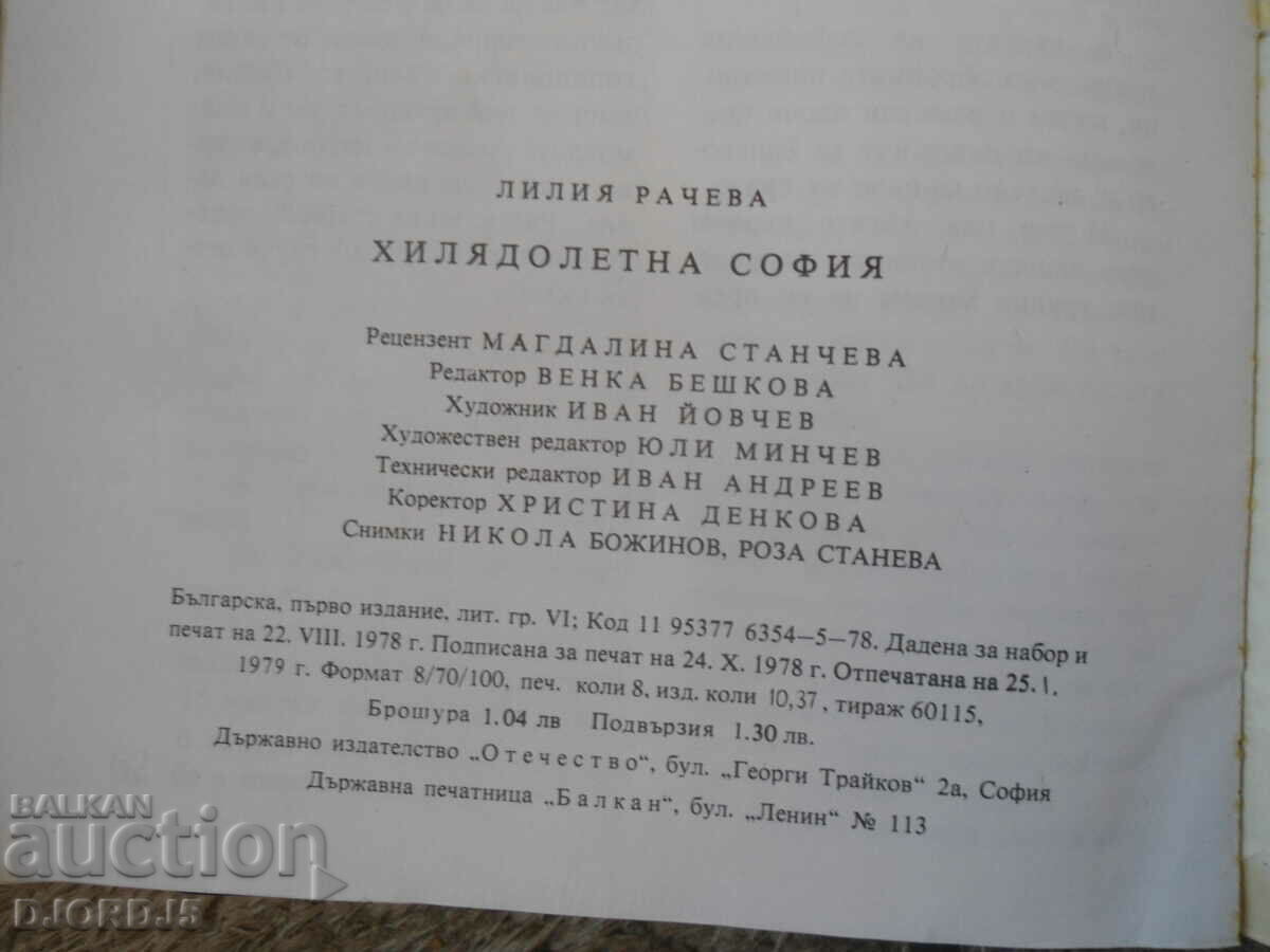 Millennium Sofia, Lilia Racheva - 5 Millennium Sofia, Lilia Racheva - 5