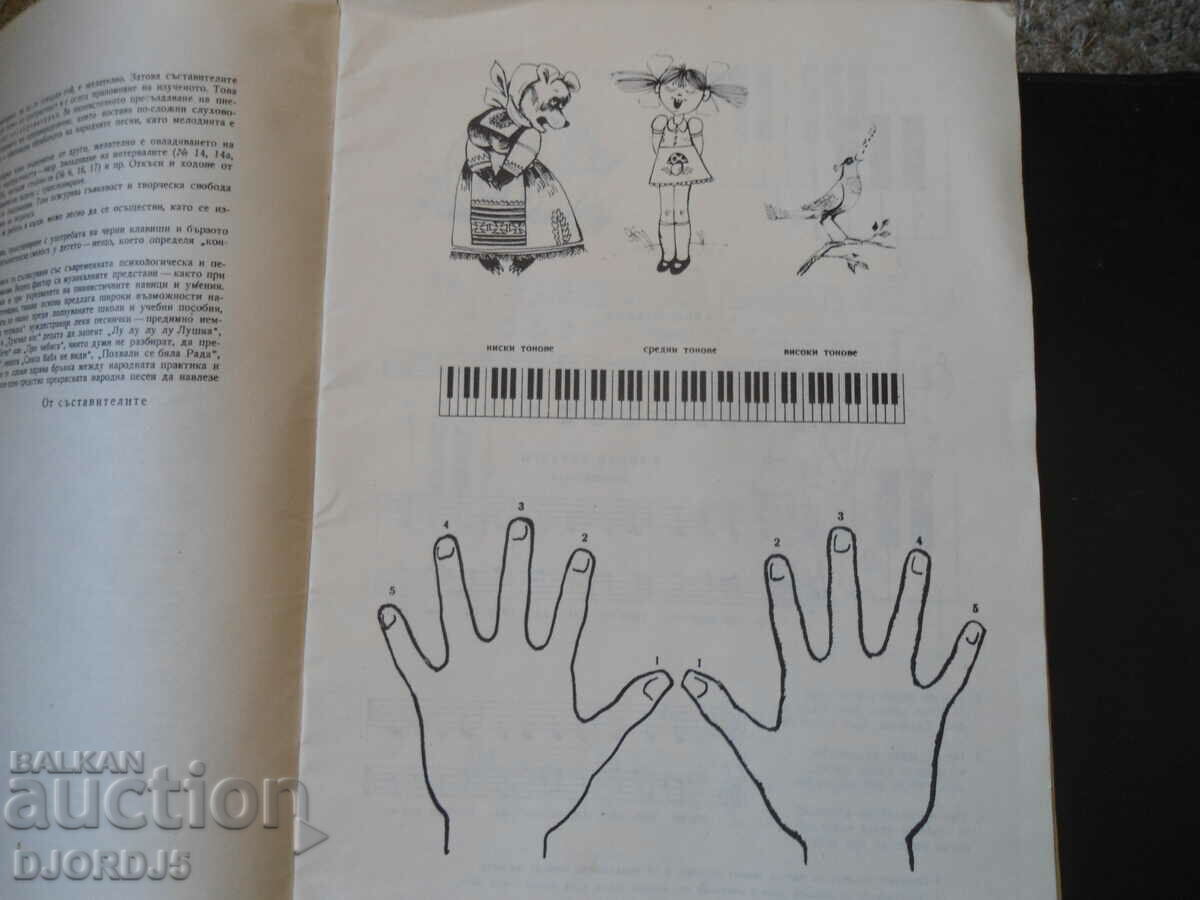 Auction PEARLS for the little ones, Music Auction PEARLS for the little ones, Music