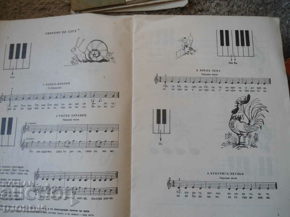 Delivery of PEARLS for the little ones, Music Delivery of PEARLS for the little ones, Music