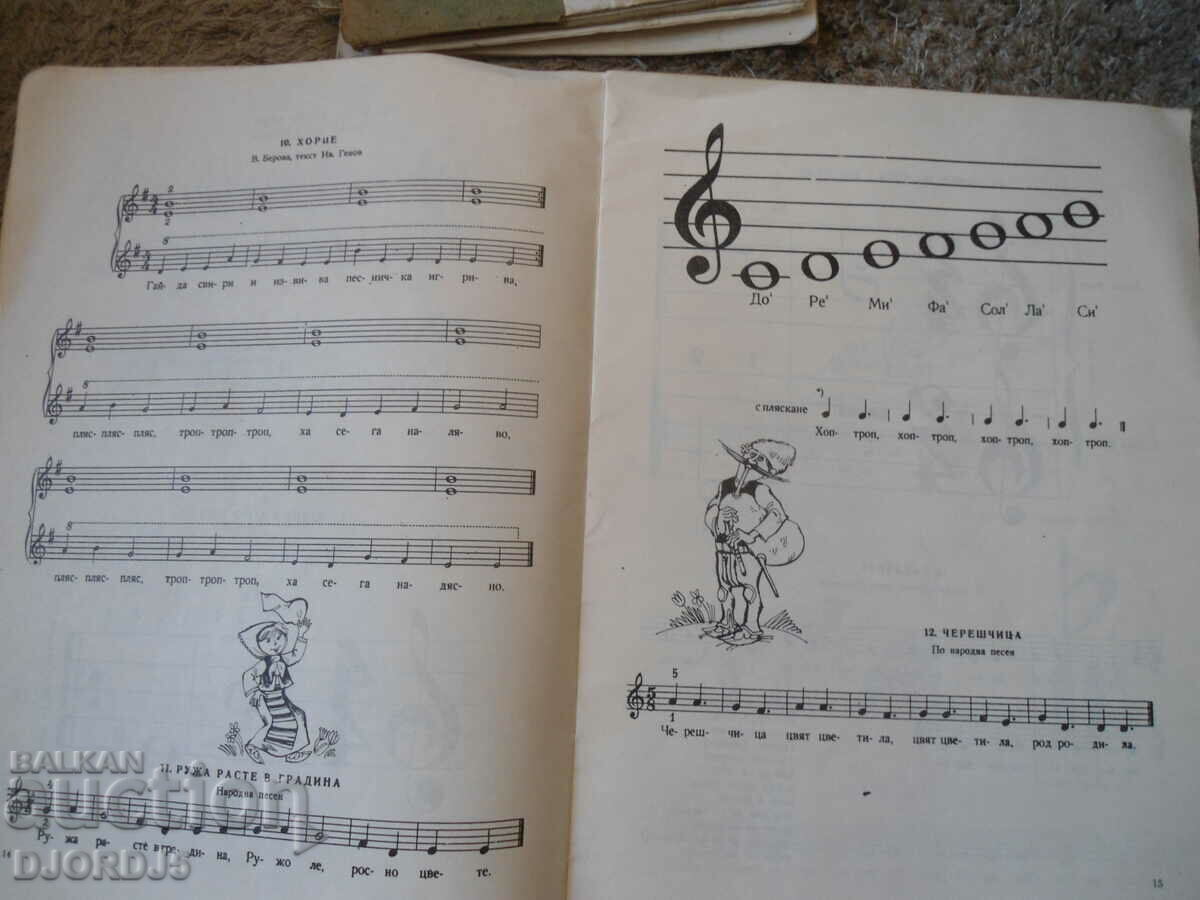 PEARLS for the little ones, Music - 5 PEARLS for the little ones, Music - 5