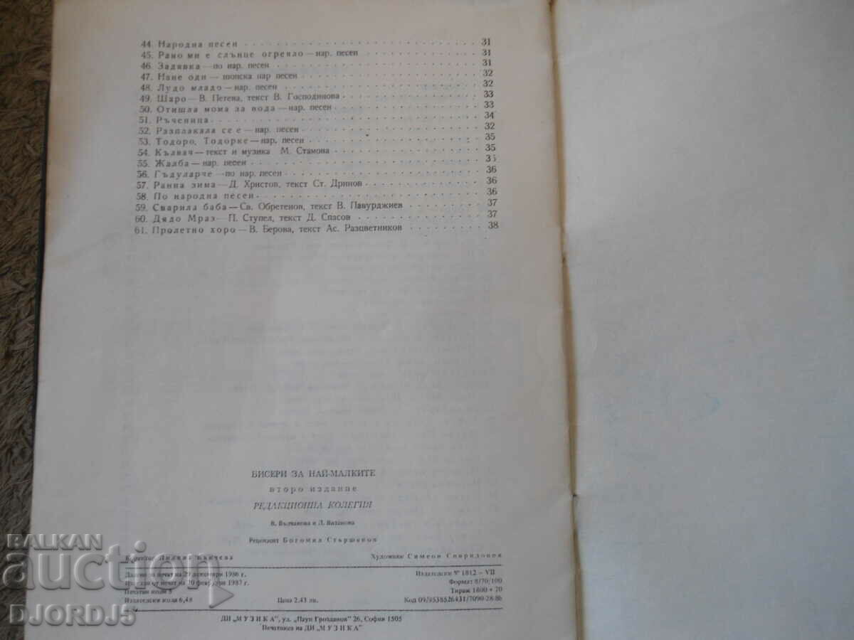 PEARLS for the little ones, Music - 7 PEARLS for the little ones, Music - 7