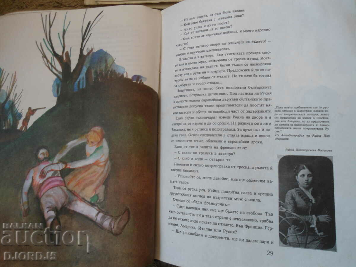 Delivery of PRINCESS RAINA, Atanas Tsankov Delivery of PRINCESS RAINA, Atanas Tsankov