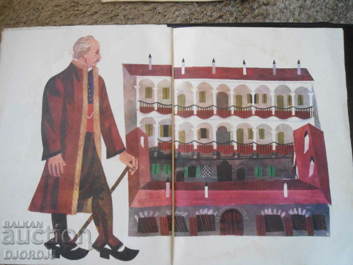 Master Kolyo Ficheto, Olga Krasteva - 6 Master Kolyo Ficheto, Olga Krasteva - 6