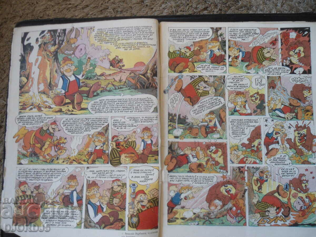 Auction HITER PETER, Venelin Varbanov Auction HITER PETER, Venelin Varbanov