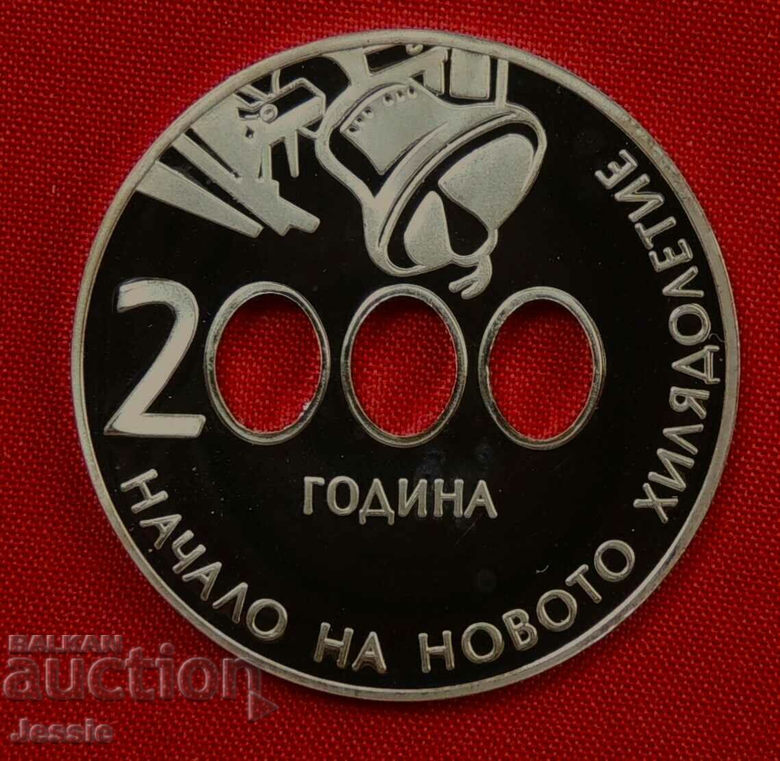 10 лева 2000 Ново хилядолетие МИНТ - СРАВНИ И ПРЕЦЕНИ!!!