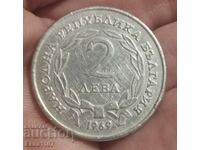 Monedă 2 BGN 1969, autentică.
