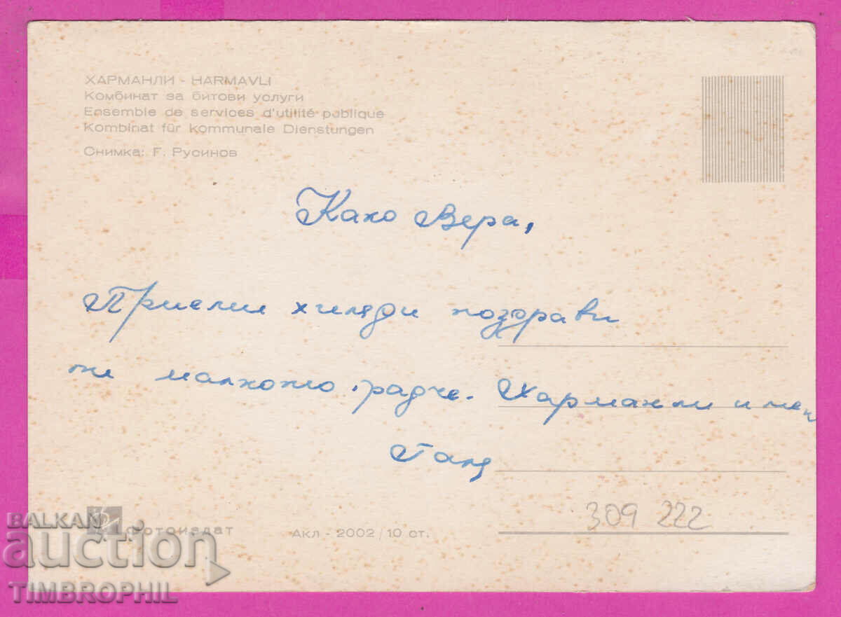 Delivery of 309222 / Harmanli Combine for Bish services Akl-2002 Photo edition Delivery of 309222 / Harmanli Combine for Bish services Akl-2002 Photo edition