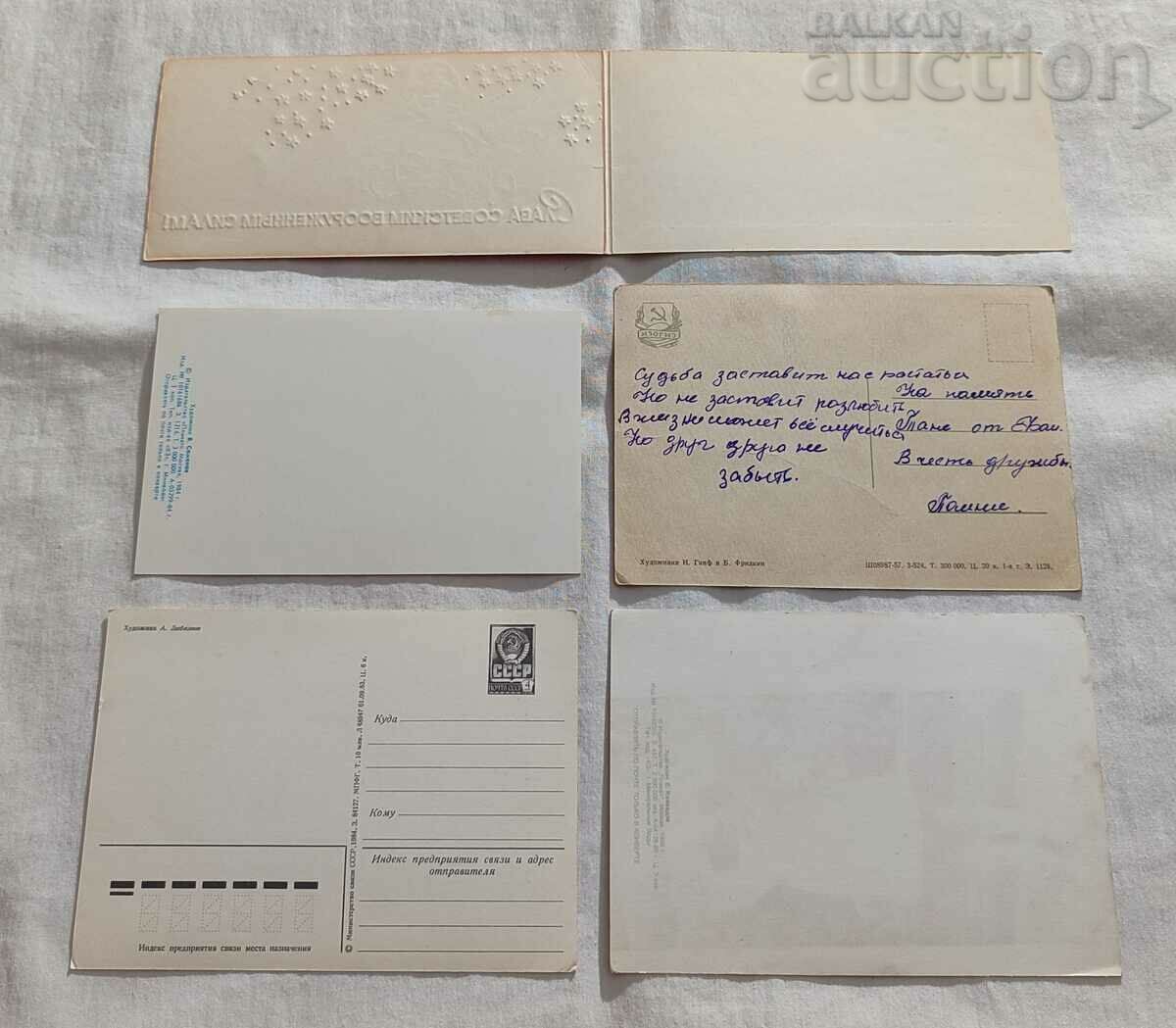 GLORY OF THE SOVIET ARMY P.K. LOT 5 PIECES with price 4.00 BGN | € 2.05 GLORY OF THE SOVIET ARMY P.K. LOT 5 PIECES with price 4.00 BGN | € 2.05