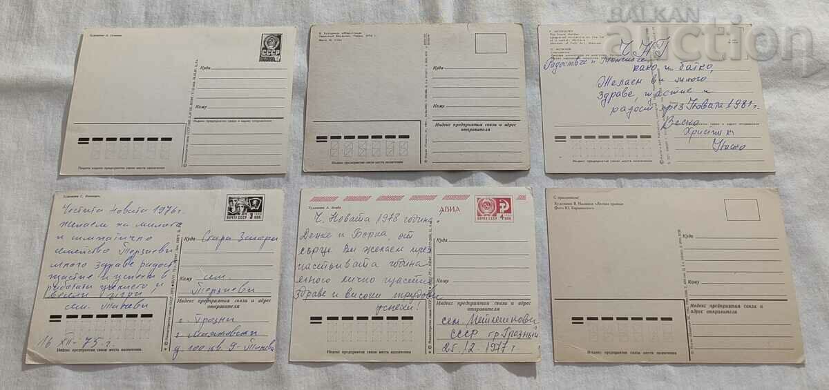 NEW YEAR SNOW WHITE USSR RUSSIA P.K. LOT 6 PIECES with price 5.00 BGN | € 2.56 NEW YEAR SNOW WHITE USSR RUSSIA P.K. LOT 6 PIECES with price 5.00 BGN | € 2.56