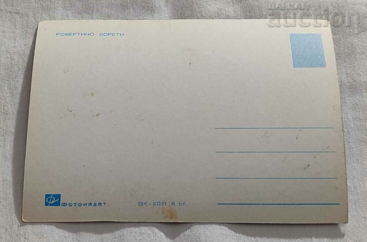 ROBERTINO LORETTI ITALY ESTRADA P.K. 1964 with price 2.00 BGN | € 1.02 ROBERTINO LORETTI ITALY ESTRADA P.K. 1964 with price 2.00 BGN | € 1.02