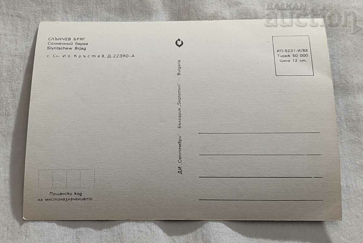 SUNSHINE COAST GENERAL VIEW P.K. 1988 with price 0.80 BGN | € 0.41 SUNSHINE COAST GENERAL VIEW P.K. 1988 with price 0.80 BGN | € 0.41