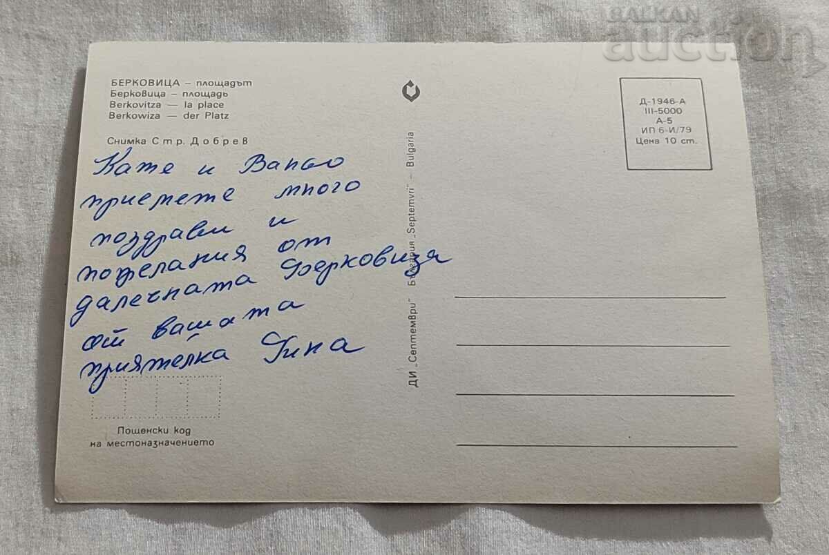 BERKOVICTA SQUARE P.K. 1979 with price 0.80 BGN | € 0.41 BERKOVICTA SQUARE P.K. 1979 with price 0.80 BGN | € 0.41