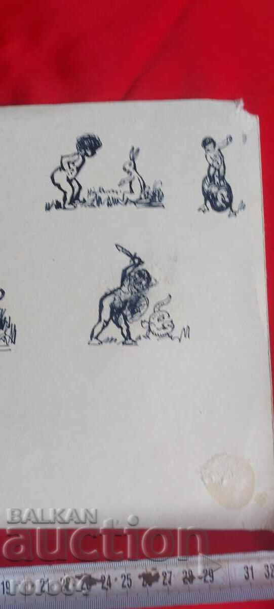 NAUM HADJIMLADENOV (1894-1985) SHOWER DRAWINGS - 7 NAUM HADJIMLADENOV (1894-1985) SHOWER DRAWINGS - 7