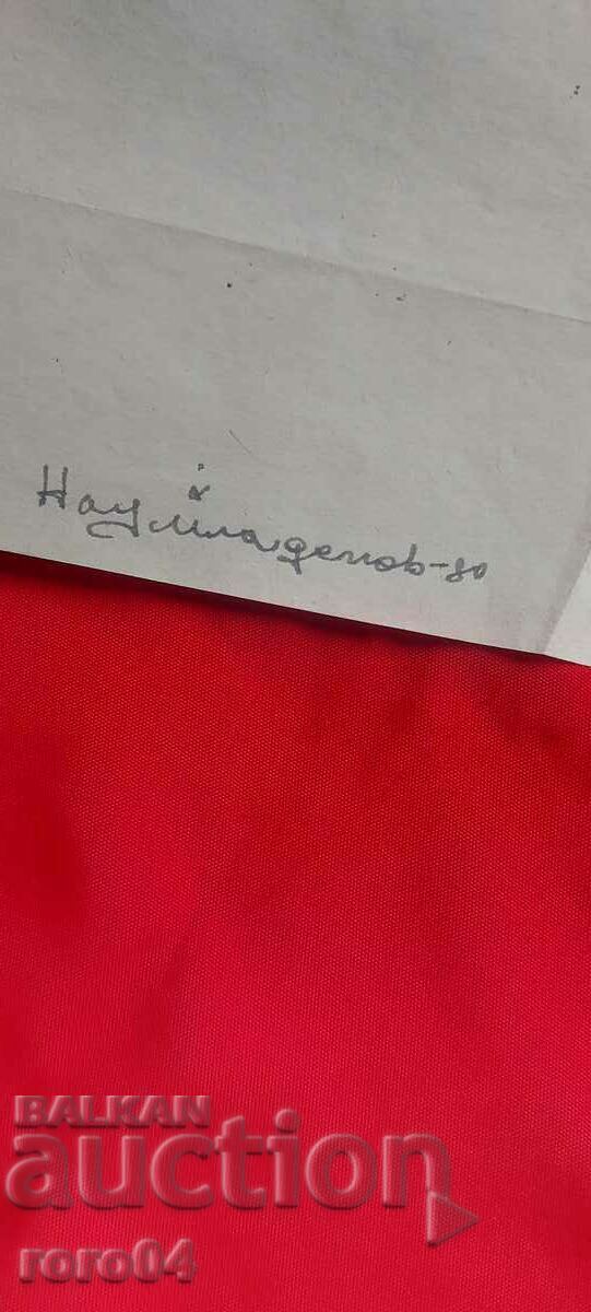 Auction NAUM HADJIMLADENOV (1894-1985) NAKED BODIES Auction NAUM HADJIMLADENOV (1894-1985) NAKED BODIES