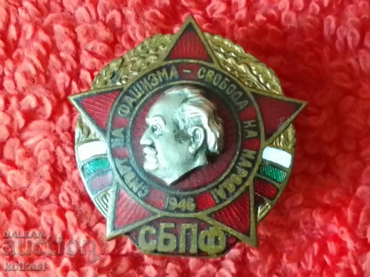 Стара значка винт СМЪРТ НА ФАШИЗМА СВОБОДА НА НАРОДА - 5