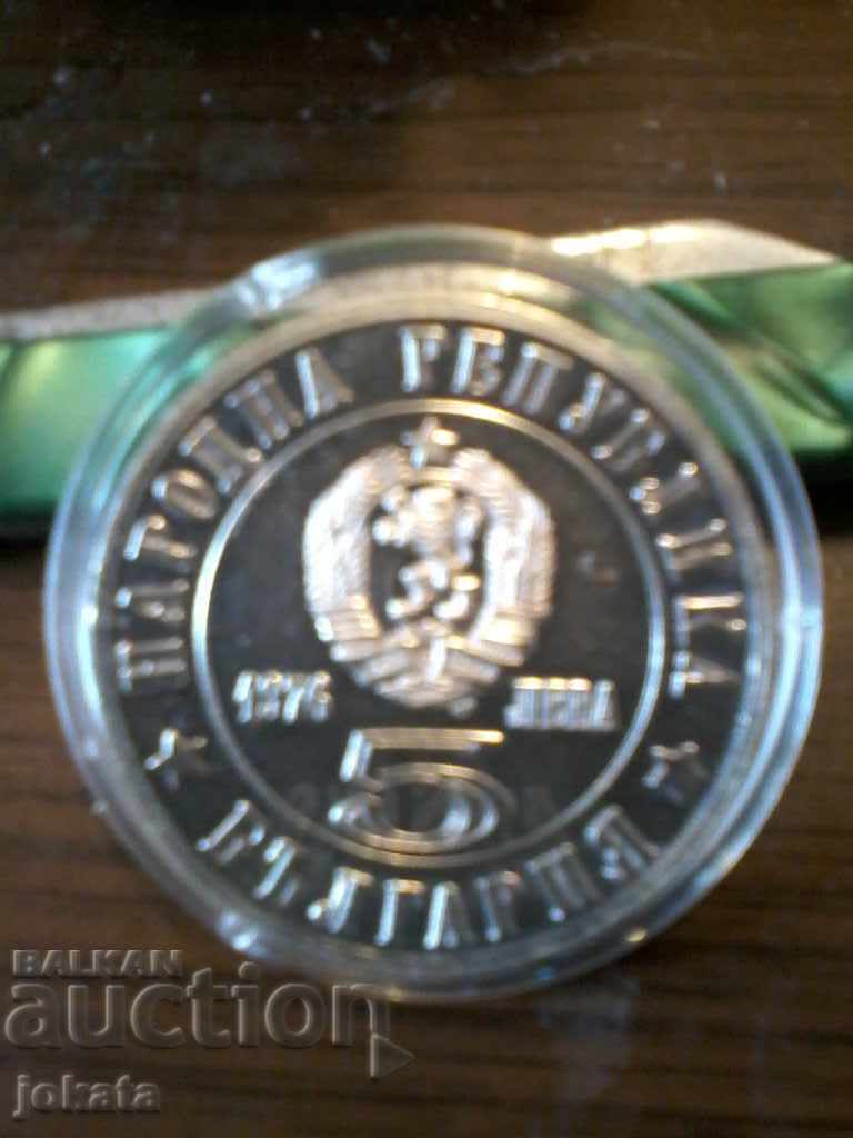 5 BGN silver with price 50.00 BGN | € 25.56 5 BGN silver with price 50.00 BGN | € 25.56