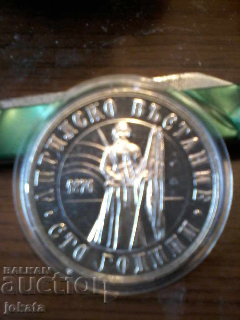 5 BGN silver 5 BGN silver