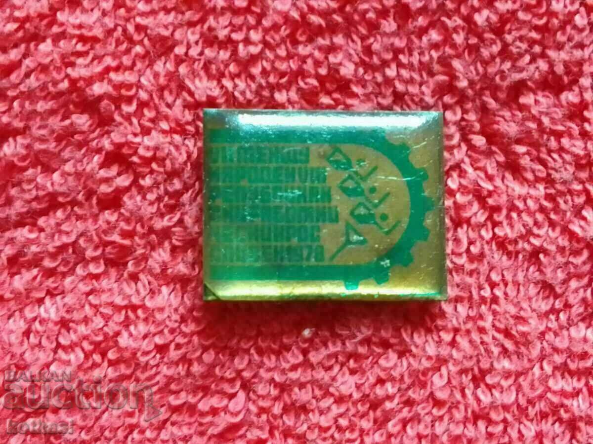 Auction 7th International Workers Cross Sliven 1978 Auction 7th International Workers Cross Sliven 1978