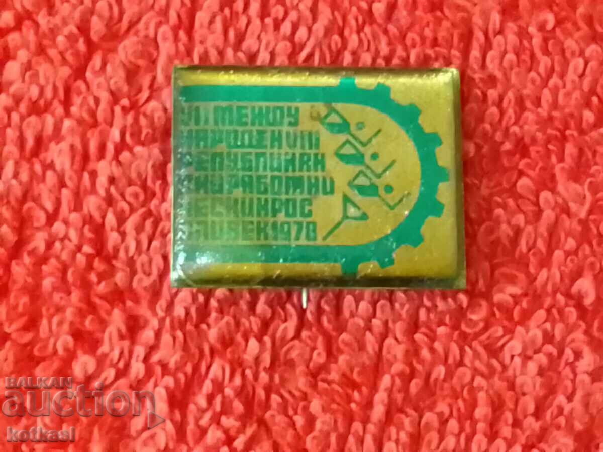 Delivery of 7th International Workers Cross Sliven 1978 Delivery of 7th International Workers Cross Sliven 1978