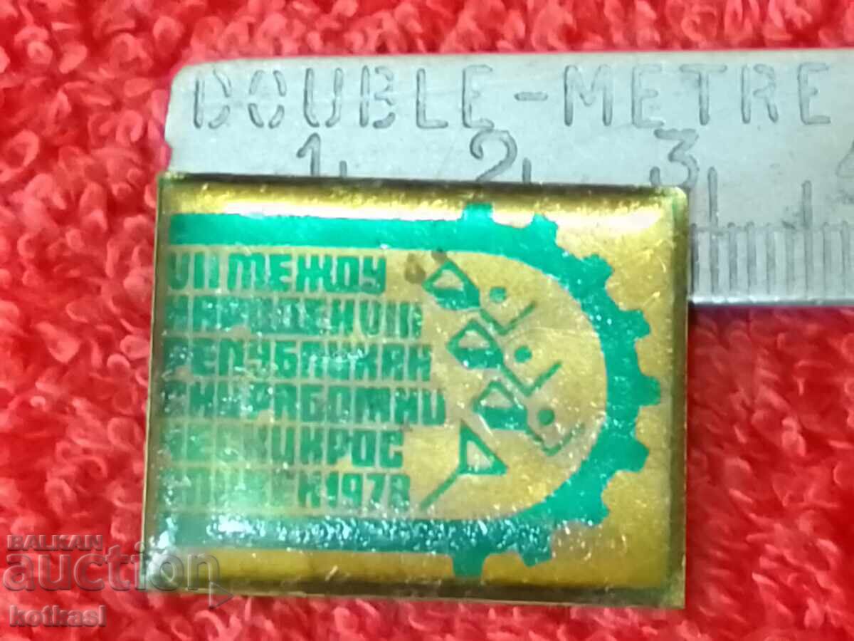 7th International Workers Cross Sliven 1978 7th International Workers Cross Sliven 1978