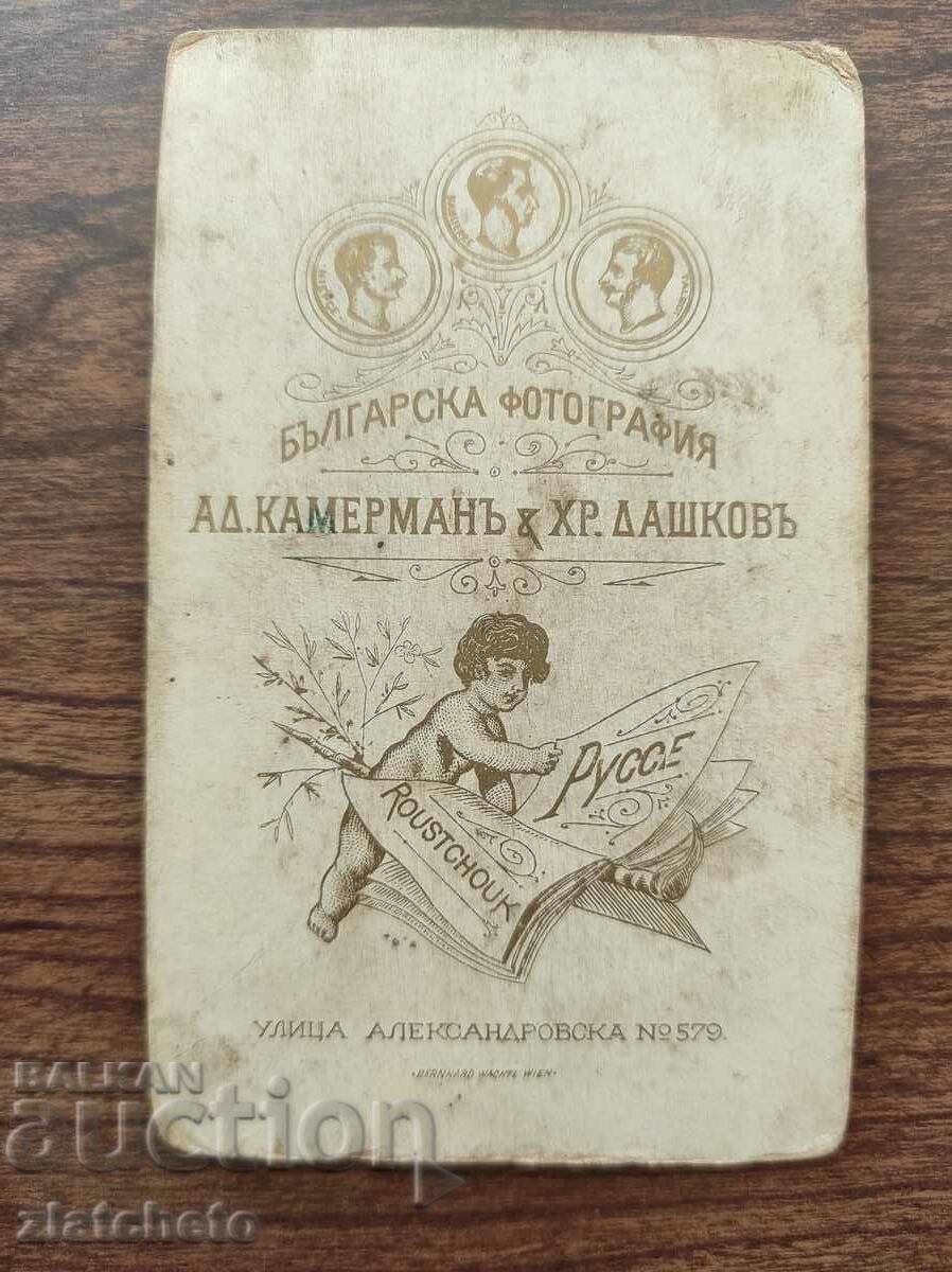 Old cardboard photo - atelier Ad. Kamerman and Hr. Dashkov Ruse with price 20.00 BGN | € 10.23