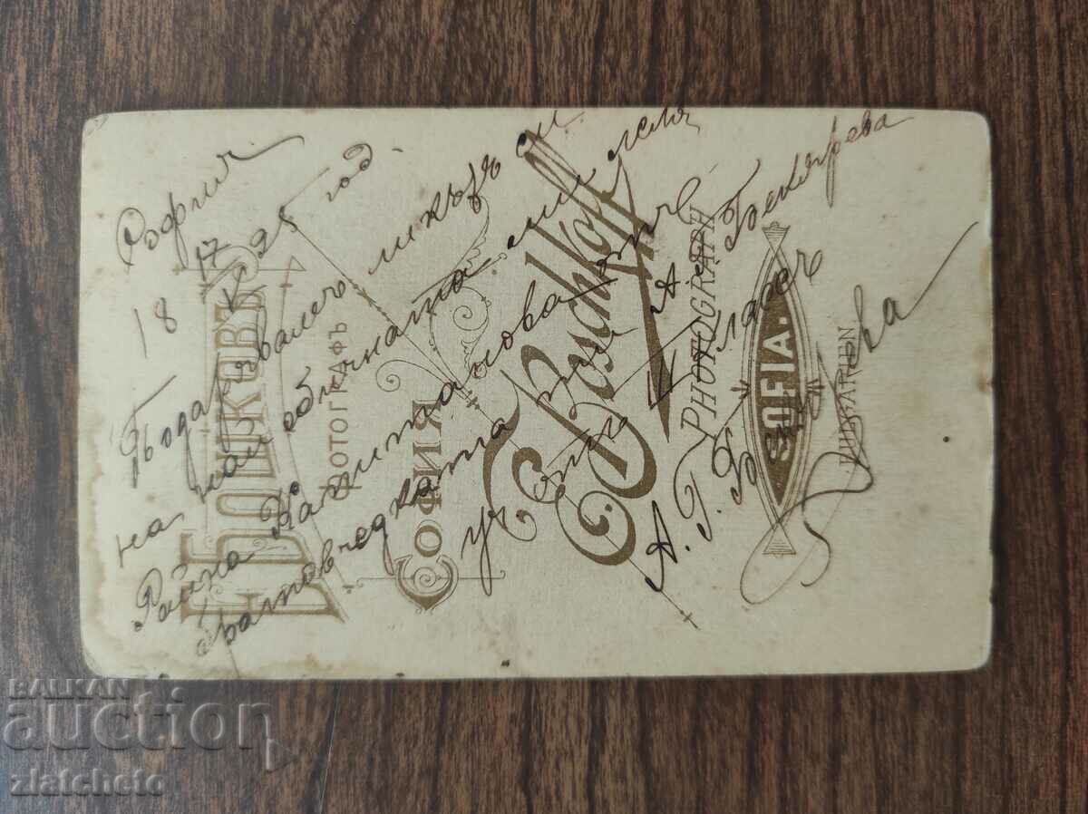 Old cardboard photo - atelier E. Boshkov Sofia with price 25.00 BGN | € 12.78