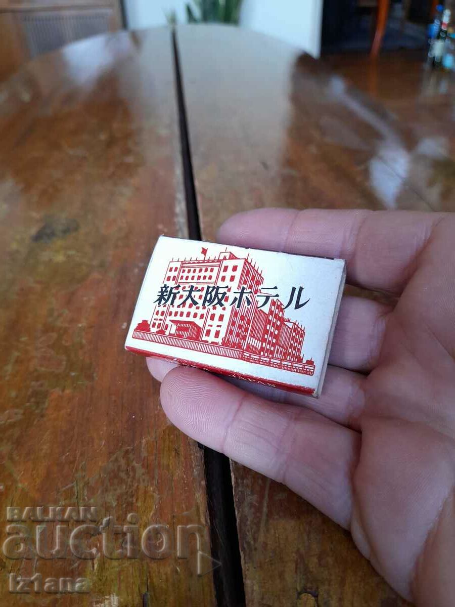 Match Hotel New Osaka with price 5.00 BGN | € 2.56 Match Hotel New Osaka with price 5.00 BGN | € 2.56