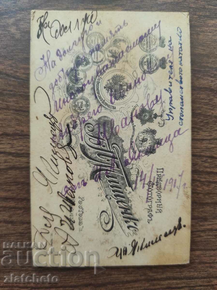 Auction Old cardboard photo - Auction Old cardboard photo -