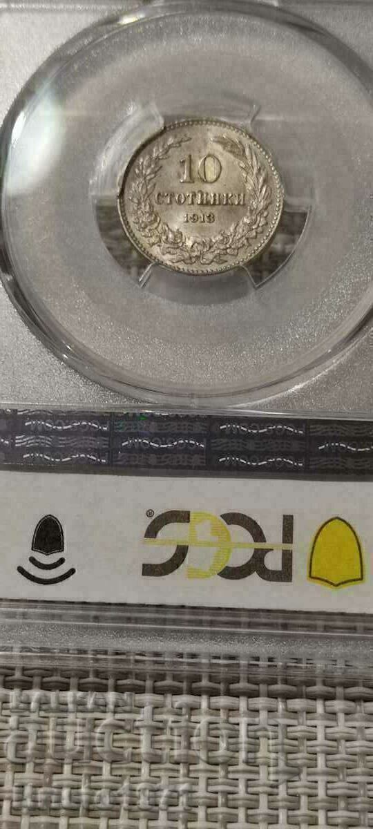 10 стотинки 1913 ms 63 с цена € 69.00 | 134.95 лв.