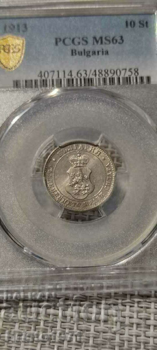 10 стотинки 1913 ms 63