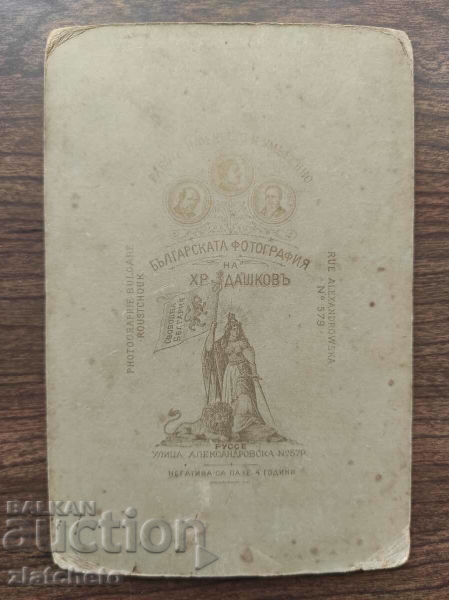 Auction Old photo cardboard - atelier Hr. Dashkov Ruse Auction Old photo cardboard - atelier Hr. Dashkov Ruse