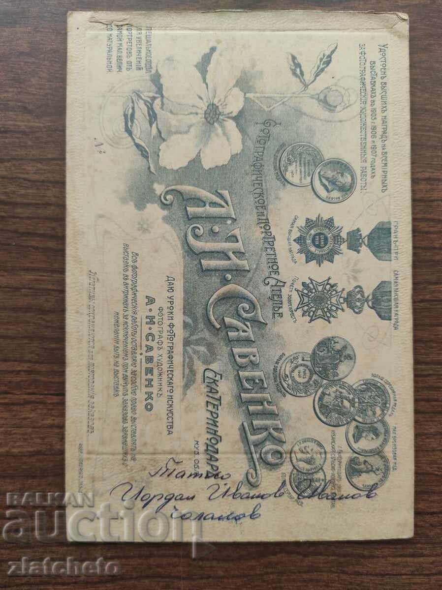 Delivery of Old photo cardboard - Ekaterinodar atelier, Krasnodar Russia Delivery of Old photo cardboard - Ekaterinodar atelier, Krasnodar Russia