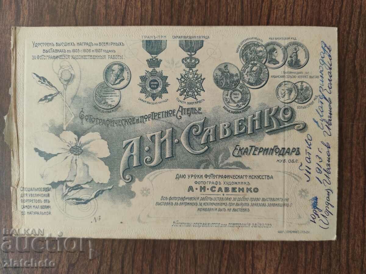 Auction Old photo cardboard - Ekaterinodar atelier, Krasnodar Russia Auction Old photo cardboard - Ekaterinodar atelier, Krasnodar Russia