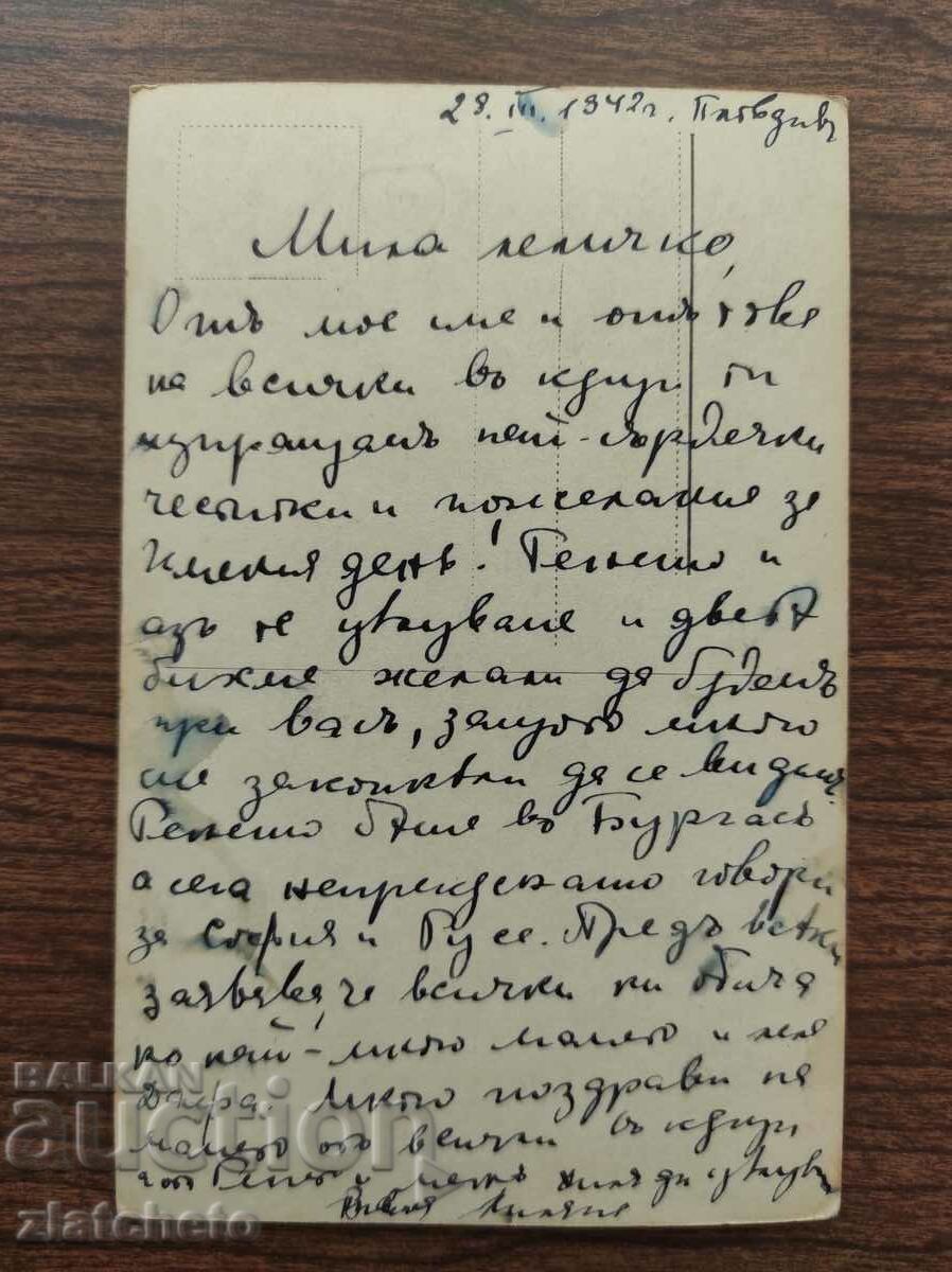 Καρτ ποστάλ - καλλιτέχνες Elisabeth Berger με τιμή 12.00 BGN | € 6.14