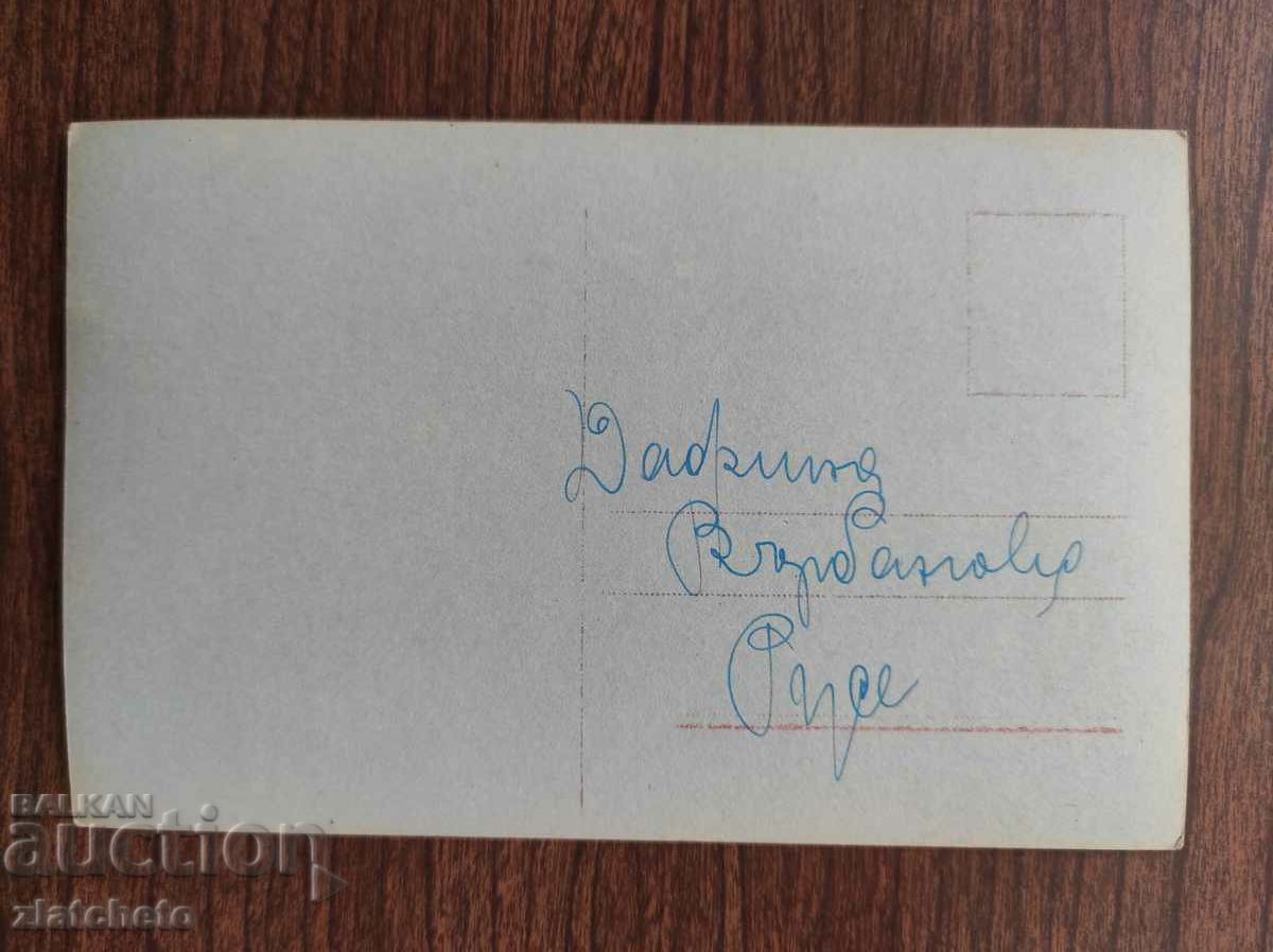 Postcard - artists Lia Mara with price 12.00 BGN | € 6.14