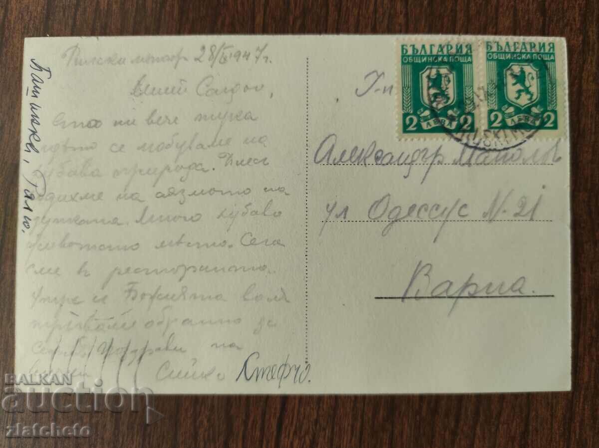 Δημοπρασία Ταχυδρομική κάρτα Βασίλειο της Βουλγαρίας - Μονή Ρίλα Δημοπρασία Ταχυδρομική κάρτα Βασίλειο της Βουλγαρίας - Μονή Ρίλα