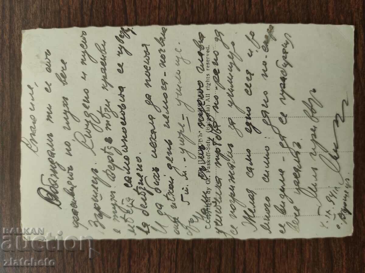 Δημοπρασία Ταχυδρομική κάρτα Βασίλειο της Βουλγαρίας - Varshets, Ρωμαϊκά Σκαλιά Δημοπρασία Ταχυδρομική κάρτα Βασίλειο της Βουλγαρίας - Varshets, Ρωμαϊκά Σκαλιά