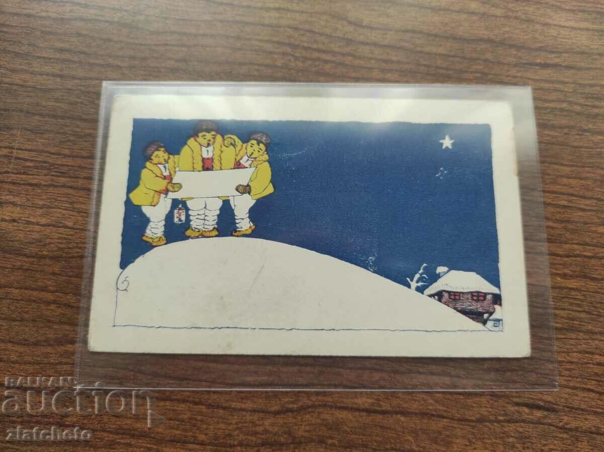 Καρτ ποστάλ Βασίλειο της Βουλγαρίας - ευχετήρια κάρτα συγγραφέα με τιμή 20.00 BGN | € 10.23 Καρτ ποστάλ Βασίλειο της Βουλγαρίας - ευχετήρια κάρτα συγγραφέα με τιμή 20.00 BGN | € 10.23