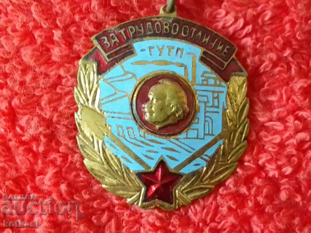Delivery of Old badge For work award GUTP enamel Old issue Delivery of Old badge For work award GUTP enamel Old issue