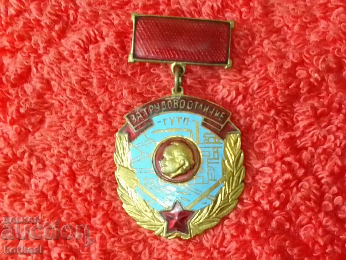 Old badge For work award GUTP enamel Old issue - 5 Old badge For work award GUTP enamel Old issue - 5