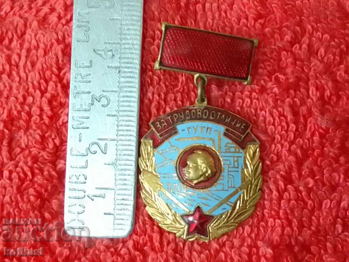 Old badge For work award GUTP enamel Old issue Old badge For work award GUTP enamel Old issue