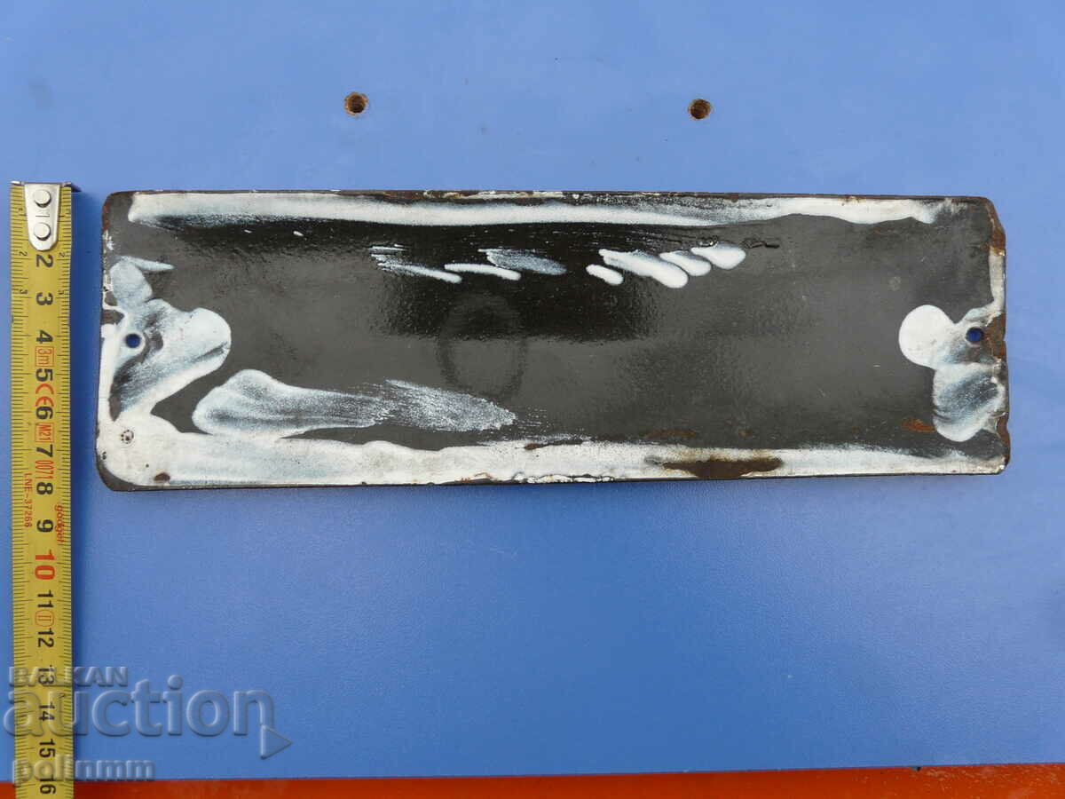 Old enamel plate -14 with price 100.00 BGN | € 51.13 Old enamel plate -14 with price 100.00 BGN | € 51.13