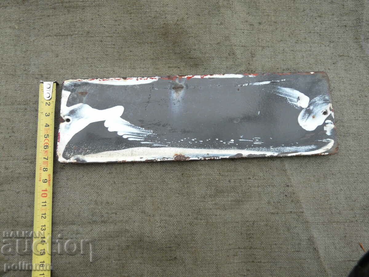 Old enamel plate -15 with price 100.00 BGN | € 51.13 Old enamel plate -15 with price 100.00 BGN | € 51.13
