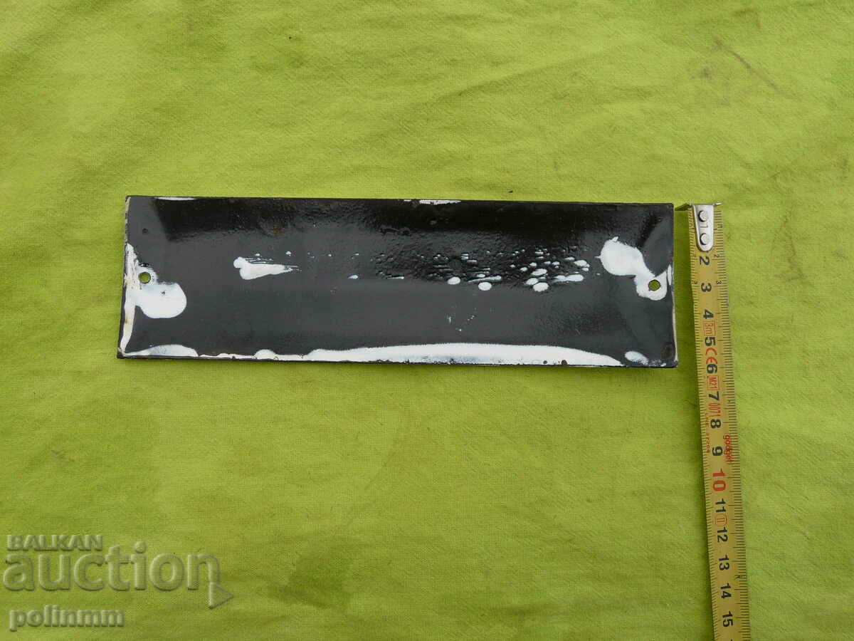 Old enamel plate -16 with price 100.00 BGN | € 51.13 Old enamel plate -16 with price 100.00 BGN | € 51.13