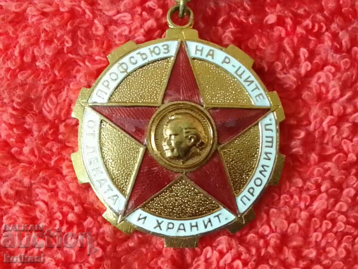 Auction 50 years. Trade union of doctors from the medical and food industry. industry Auction 50 years. Trade union of doctors from the medical and food industry. industry