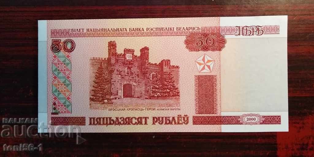 Belarus 50 ruble 2000(2013) UNC