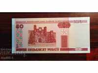 Λευκορωσία 50 ρούβλια 2000(2013) UNC