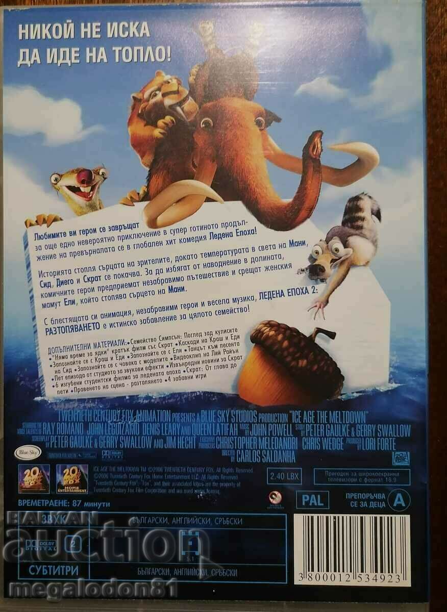 Ice Age 2 The Meltdown DVD with price 6.00 BGN | € 3.07 Ice Age 2 The Meltdown DVD with price 6.00 BGN | € 3.07