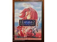 The Lion King 2, DVD